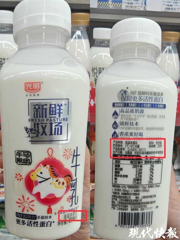  鲜奶市场乱象频现；冷藏区销售需擦亮双眼辨真伪。 健康养生 鲜奶市场乱象频现；冷藏区销售需擦亮双眼辨真伪。 健康养生