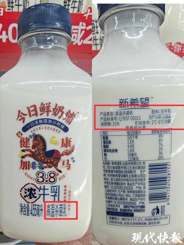  鲜奶市场乱象频现；冷藏区销售需擦亮双眼辨真伪。 健康养生 鲜奶市场乱象频现；冷藏区销售需擦亮双眼辨真伪。 健康养生
