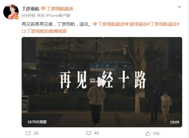  从丁神巅峰到无奈告别；丁彦雨航八年抗争，终选择新起点。 体育新闻 从丁神巅峰到无奈告别；丁彦雨航八年抗争，终选择新起点。 体育新闻 从丁神巅峰到无奈告别；丁彦雨航八年抗争，终选择新起点。 体育新闻