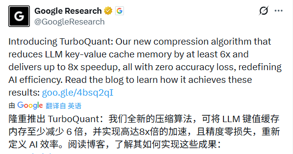 TurboQuant技术深度剖析，算力与存储的辩证演进