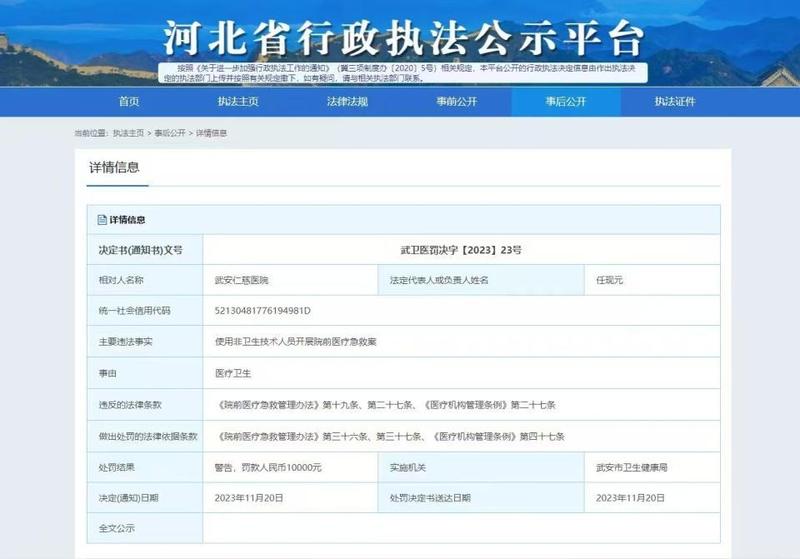  院前急救技术合规性深挖：从一起医疗纠纷看转运流程中的隐形风险 新闻 院前急救技术合规性深挖：从一起医疗纠纷看转运流程中的隐形风险 新闻 院前急救技术合规性深挖：从一起医疗纠纷看转运流程中的隐形风险 新闻 院前急救技术合规性深挖：从一起医疗纠纷看转运流程中的隐形风险 新闻 院前急救技术合规性深挖：从一起医疗纠纷看转运流程中的隐形风险 新闻 院前急救技术合规性深挖：从一起医疗纠纷看转运流程中的隐形风险 新闻