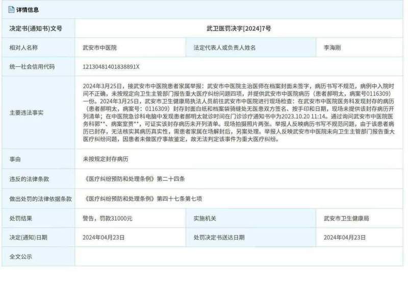  院前急救技术合规性深挖：从一起医疗纠纷看转运流程中的隐形风险 新闻 院前急救技术合规性深挖：从一起医疗纠纷看转运流程中的隐形风险 新闻 院前急救技术合规性深挖：从一起医疗纠纷看转运流程中的隐形风险 新闻 院前急救技术合规性深挖：从一起医疗纠纷看转运流程中的隐形风险 新闻 院前急救技术合规性深挖：从一起医疗纠纷看转运流程中的隐形风险 新闻 院前急救技术合规性深挖：从一起医疗纠纷看转运流程中的隐形风险 新闻