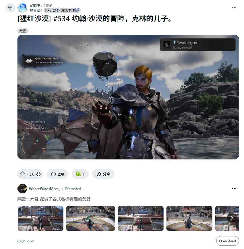  《红色沙漠》白金奖杯的技术拆解：305小时背后的数据逻辑与系统设计 游戏攻略