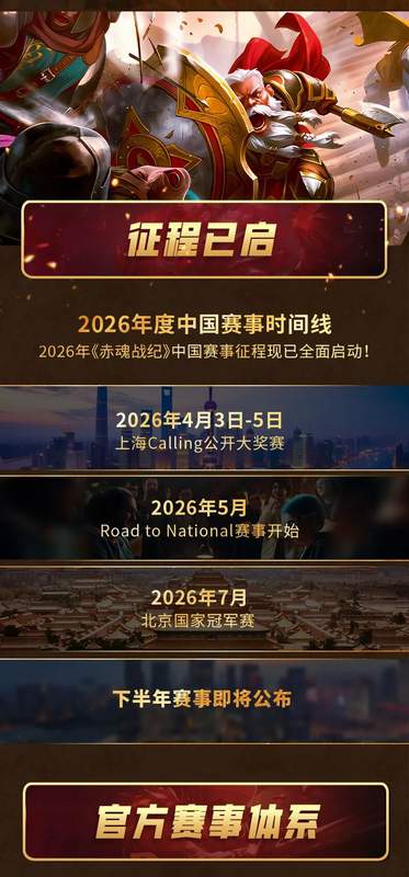 【深度拆解】6416%营收增长背后:《赤魂战纪》如何用“玩法原教旨主义”撕开TCG红海? 游戏攻略