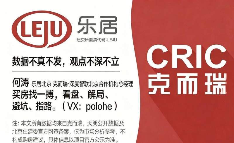 【深度拆解】AI搜索重构房产流量格局：GEO优化的底层逻辑与实战框架 房产家居
