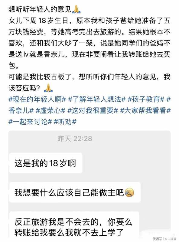 五万块的难题：一个关于爱、边界与成长的真实对话