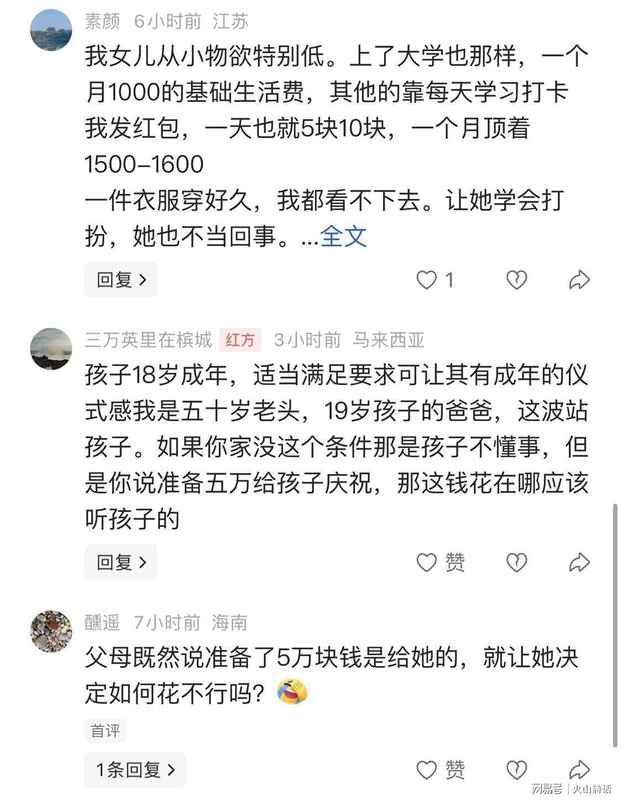  五万块的难题：一个关于爱、边界与成长的真实对话 情感心理 五万块的难题：一个关于爱、边界与成长的真实对话 情感心理