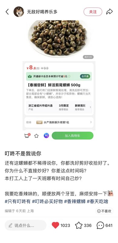  那个让我们"恃宠而骄"的买菜软件，真的要被下架了吗？ 情感心理 那个让我们"恃宠而骄"的买菜软件，真的要被下架了吗？ 情感心理
