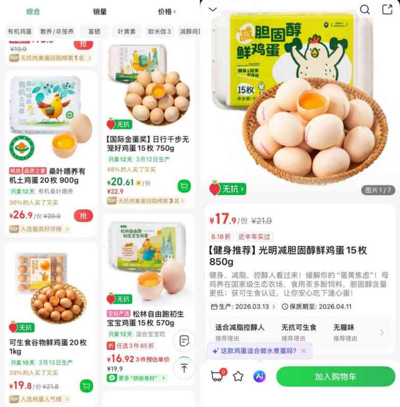  那个让我们"恃宠而骄"的买菜软件，真的要被下架了吗？ 情感心理 那个让我们"恃宠而骄"的买菜软件，真的要被下架了吗？ 情感心理