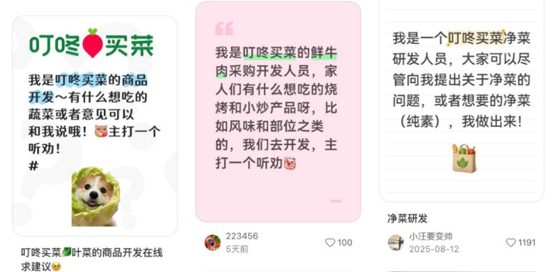  那个让我们"恃宠而骄"的买菜软件，真的要被下架了吗？ 情感心理 那个让我们"恃宠而骄"的买菜软件，真的要被下架了吗？ 情感心理
