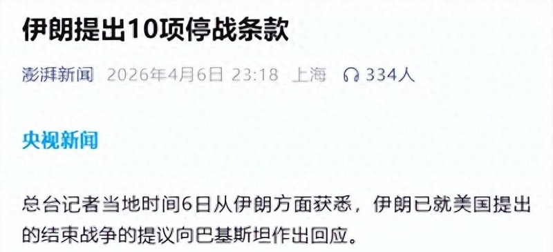  【深度复盘】霍尔木兹绞肉机：伊朗防空体系如何撕碎美军技术神话 新闻 【深度复盘】霍尔木兹绞肉机：伊朗防空体系如何撕碎美军技术神话 新闻