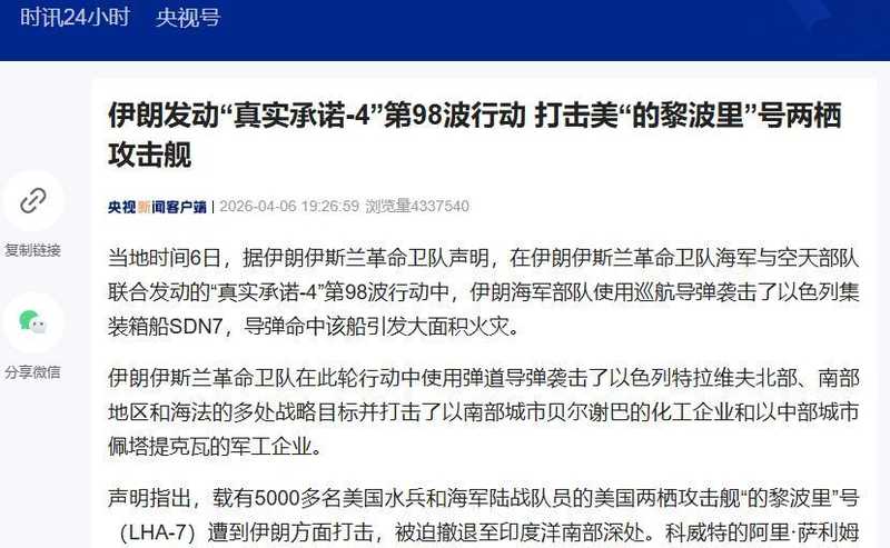  【深度复盘】霍尔木兹绞肉机：伊朗防空体系如何撕碎美军技术神话 新闻 【深度复盘】霍尔木兹绞肉机：伊朗防空体系如何撕碎美军技术神话 新闻