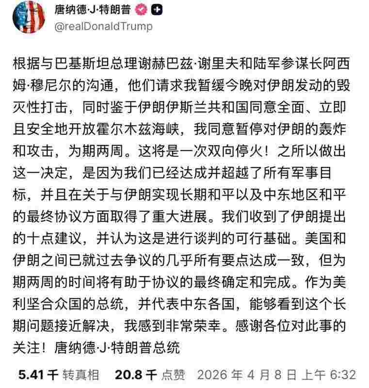  美伊停火背后的博弈逻辑：10点方案的战略意涵与技术细节 新闻 美伊停火背后的博弈逻辑：10点方案的战略意涵与技术细节 新闻 美伊停火背后的博弈逻辑：10点方案的战略意涵与技术细节 新闻 美伊停火背后的博弈逻辑：10点方案的战略意涵与技术细节 新闻 美伊停火背后的博弈逻辑：10点方案的战略意涵与技术细节 新闻