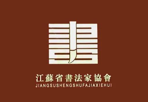 从征稿启事到入展：新人书法篆刻展技术拆解与备战策略 文化旅游