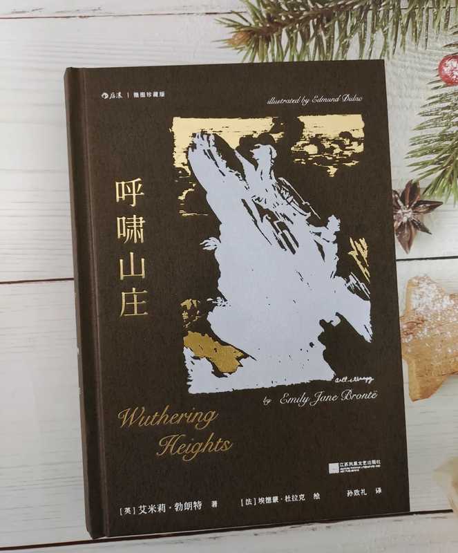  文学革命与技术突破：《简·爱》背后的写作密码 影视小说