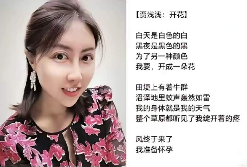  从贾浅浅论文抄袭事件透视学术不端的技术识别与制度漏洞 教育招生