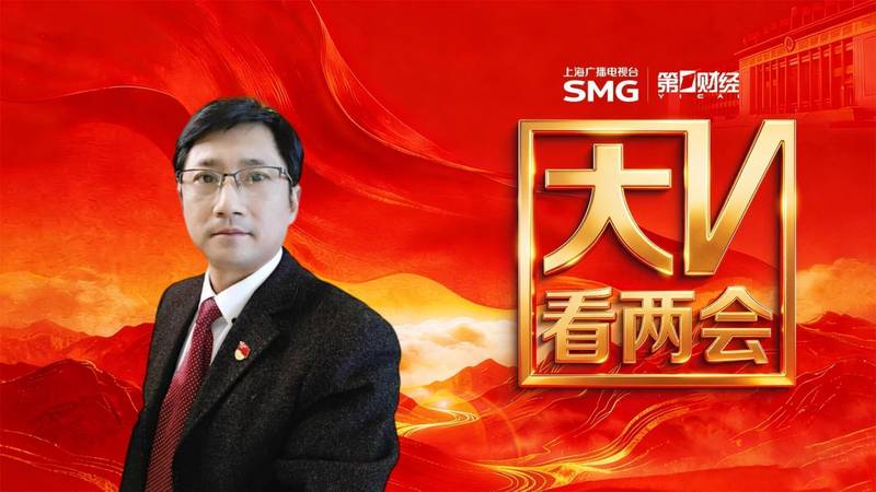  技术深度·上海两会战略部署全解析：新质生产力驱动下的十五五规划路径 新闻 技术深度·上海两会战略部署全解析：新质生产力驱动下的十五五规划路径 新闻