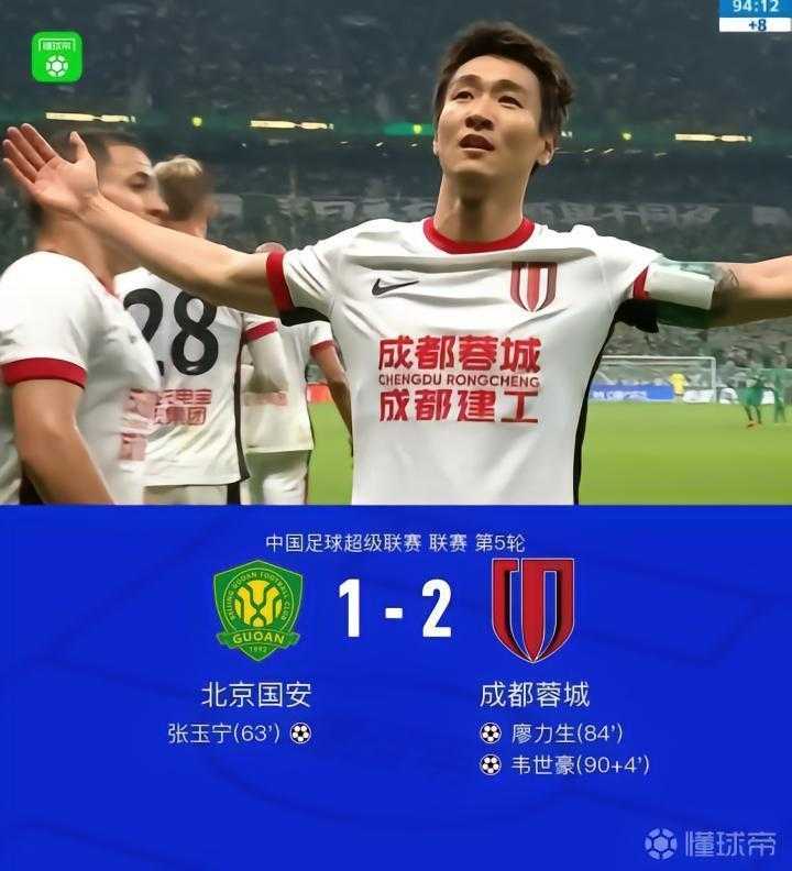  战术解码：成都蓉城逆转国安的攻守转换全解析 体育新闻 战术解码：成都蓉城逆转国安的攻守转换全解析 体育新闻 战术解码：成都蓉城逆转国安的攻守转换全解析 体育新闻