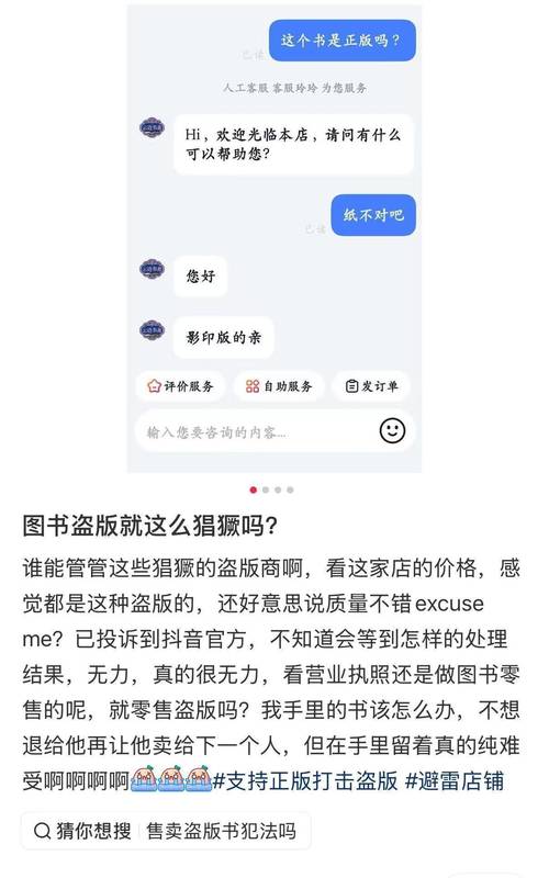 九块八能买到什么？当你以为捡到便宜时，可能正踩进盗版书的陷阱