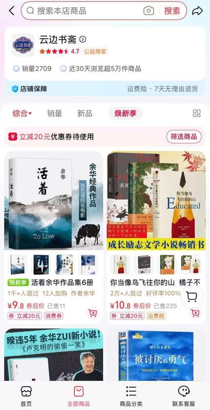  九块八能买到什么？当你以为捡到便宜时，可能正踩进盗版书的陷阱 情感心理