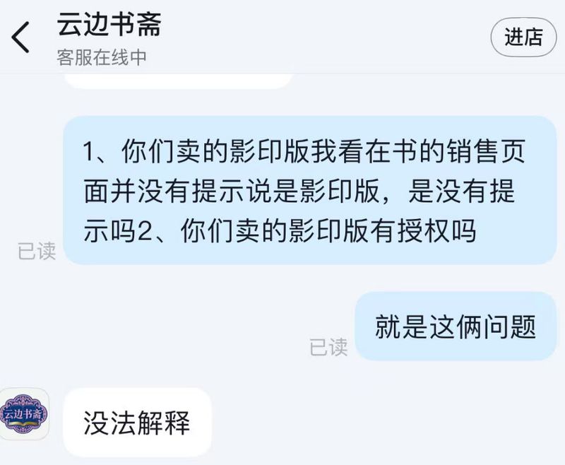  九块八能买到什么？当你以为捡到便宜时，可能正踩进盗版书的陷阱 情感心理