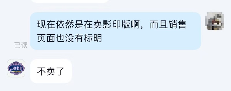 九块八能买到什么？当你以为捡到便宜时，可能正踩进盗版书的陷阱 情感心理