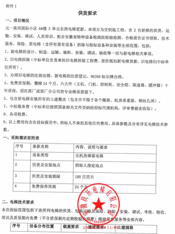  电梯井坠亡事故的技术复盘：结构原理、安全红线与行业系统性风险 新闻 电梯井坠亡事故的技术复盘：结构原理、安全红线与行业系统性风险 新闻